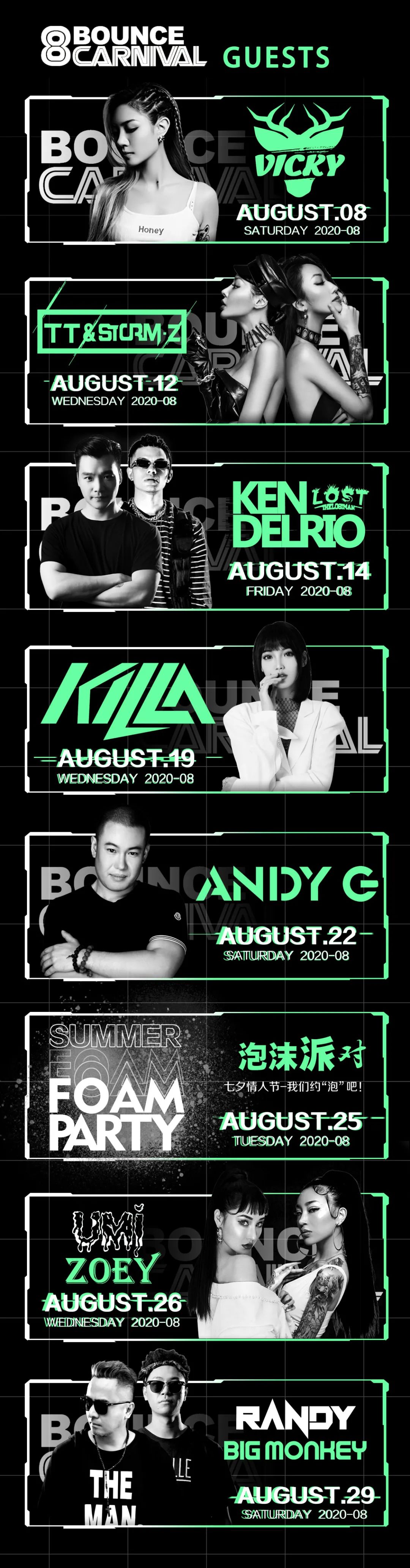 08.12 | #SUMMER BOUNCE 电音嘉年华# DJ TT&MC STORM·Z 性感女神组合降临SUP！-金华SupreMe派对空间酒吧