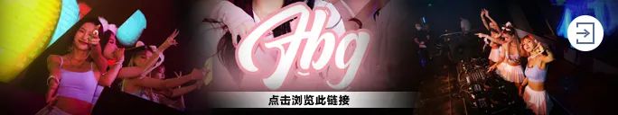 SUP G+电音嘉年华 | 11月27日 DJ JUDY 这一“波”，比奶茶更甜！-金华SupreMe派对空间酒吧