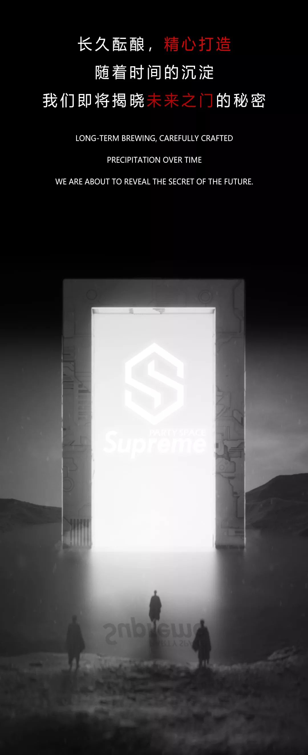 Supreme派对空间｜内测试音派对·正式开启-金华SupreMe派对空间酒吧