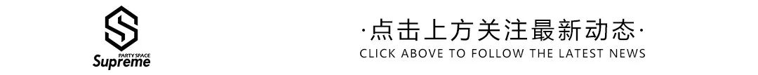 Supreme派对空间 · 电音教室：Dubstep-金华SupreMe派对空间酒吧