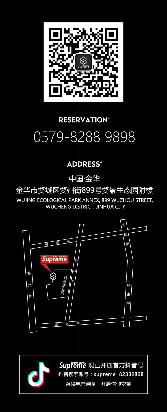 08/17｜PYRO中国百大DJ#27 华裔音乐制作天团INKE-金华SupreMe派对空间酒吧