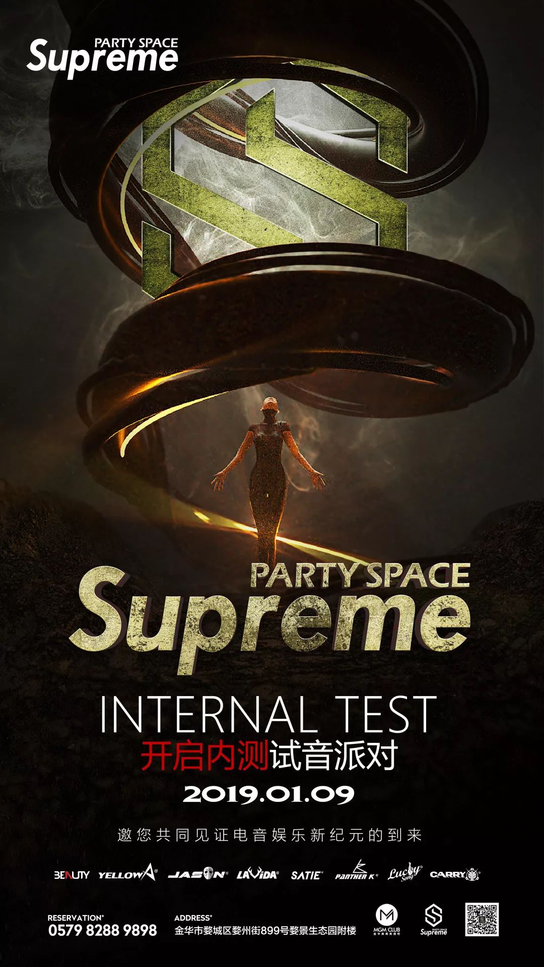 Supreme派对空间｜内测试音派对·正式开启-金华SupreMe派对空间酒吧