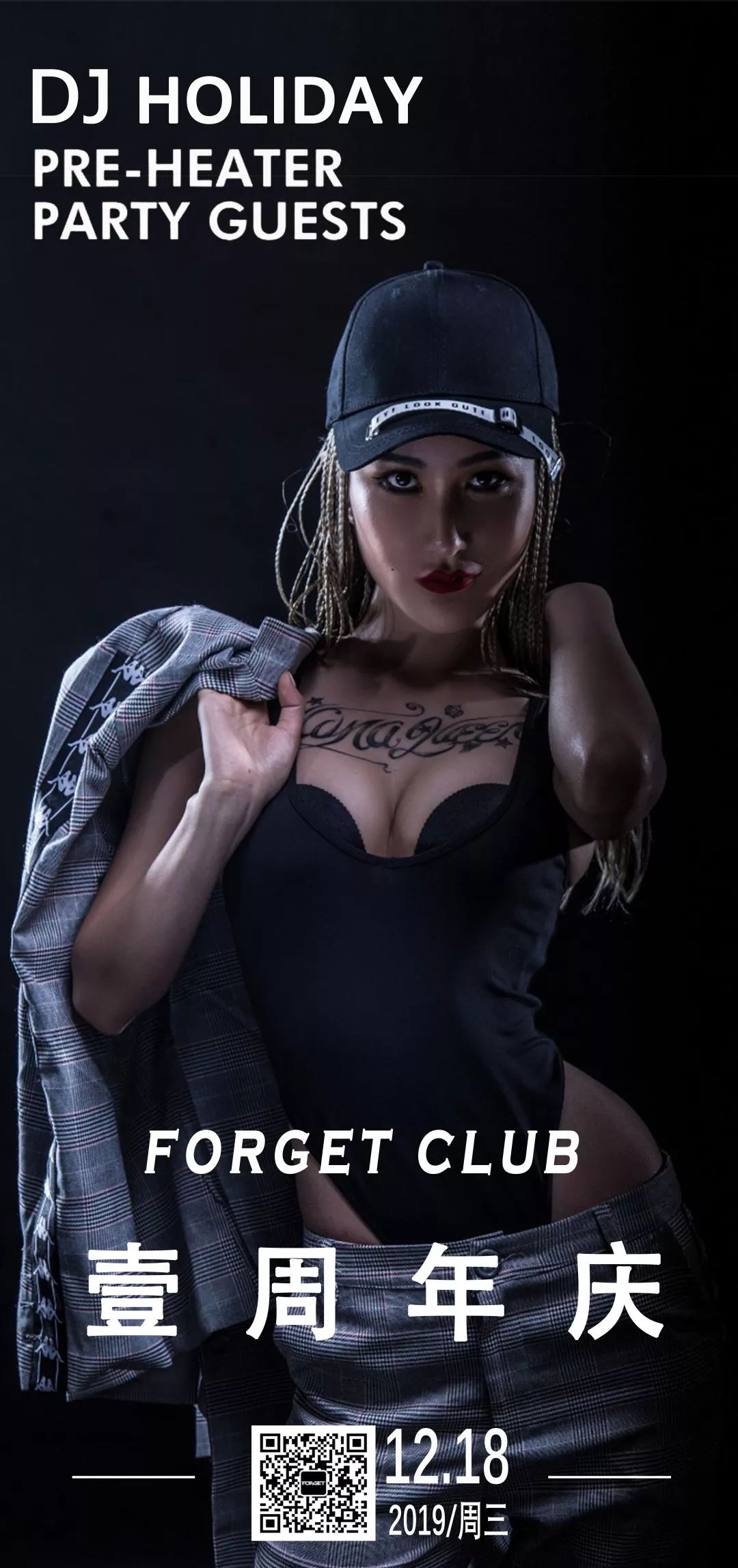 【FORGET CLUB】壹周年 12/18-12/21 全场惊喜不停 一嗨到底！-杨林FORGET CLUB