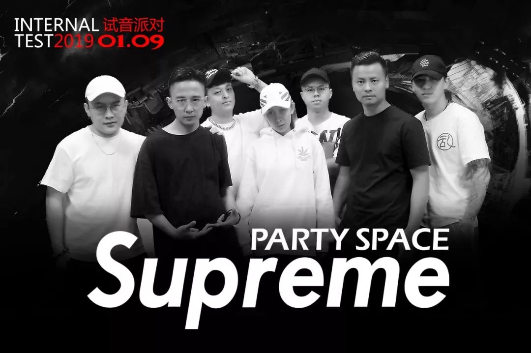 Supreme派对空间｜内测试音派对·正式开启-金华SupreMe派对空间酒吧