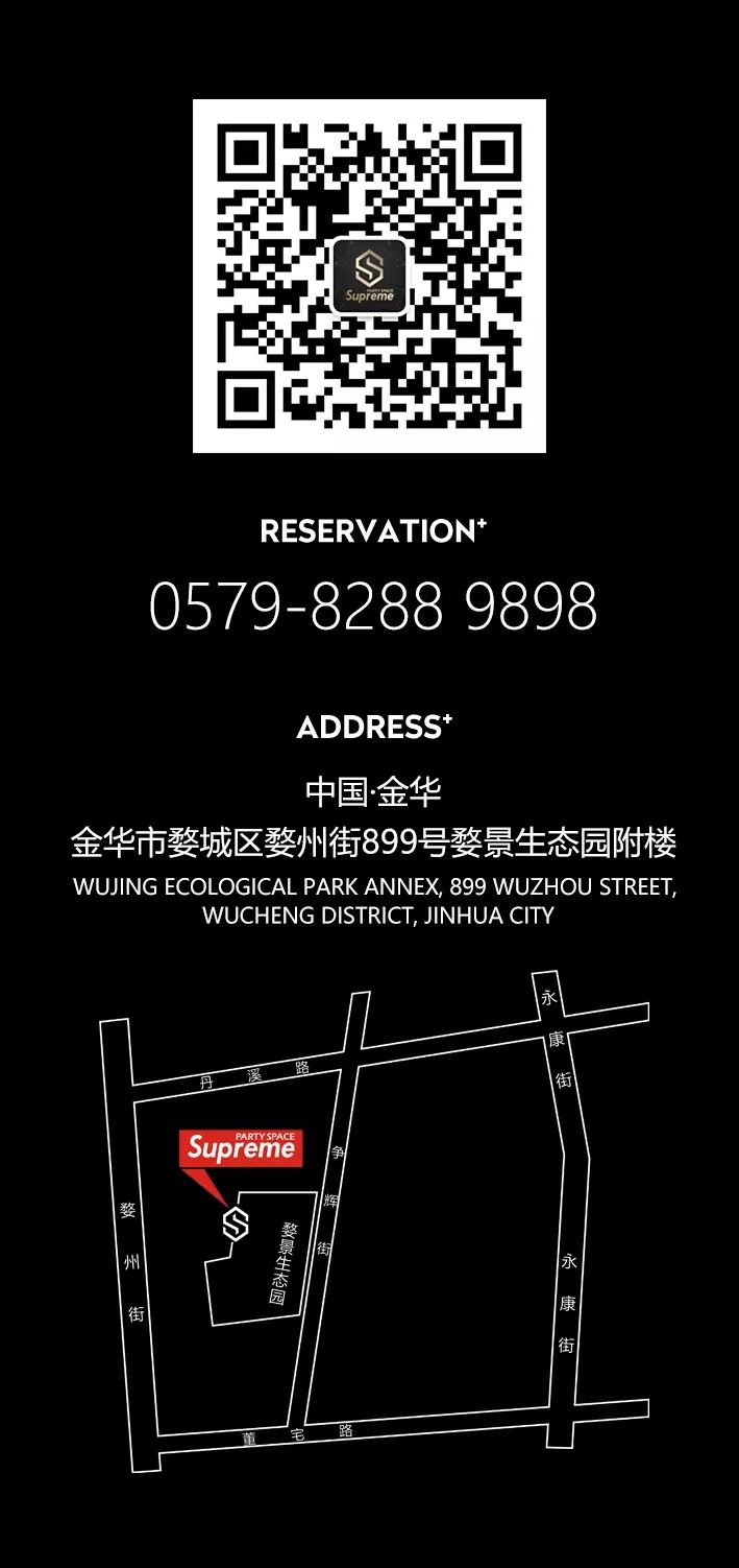 Supreme派对空间 · 电音教室：Dubstep-金华SupreMe派对空间酒吧