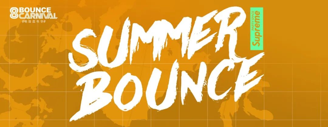 08.12 | #SUMMER BOUNCE 电音嘉年华# DJ TT&MC STORM·Z 性感女神组合降临SUP！-金华SupreMe派对空间酒吧