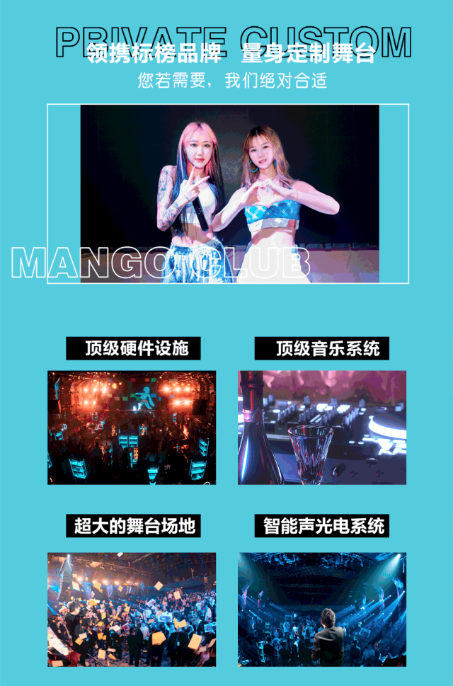 品牌合作&年会首选-淑浦芒果酒吧/MANGO CLUB