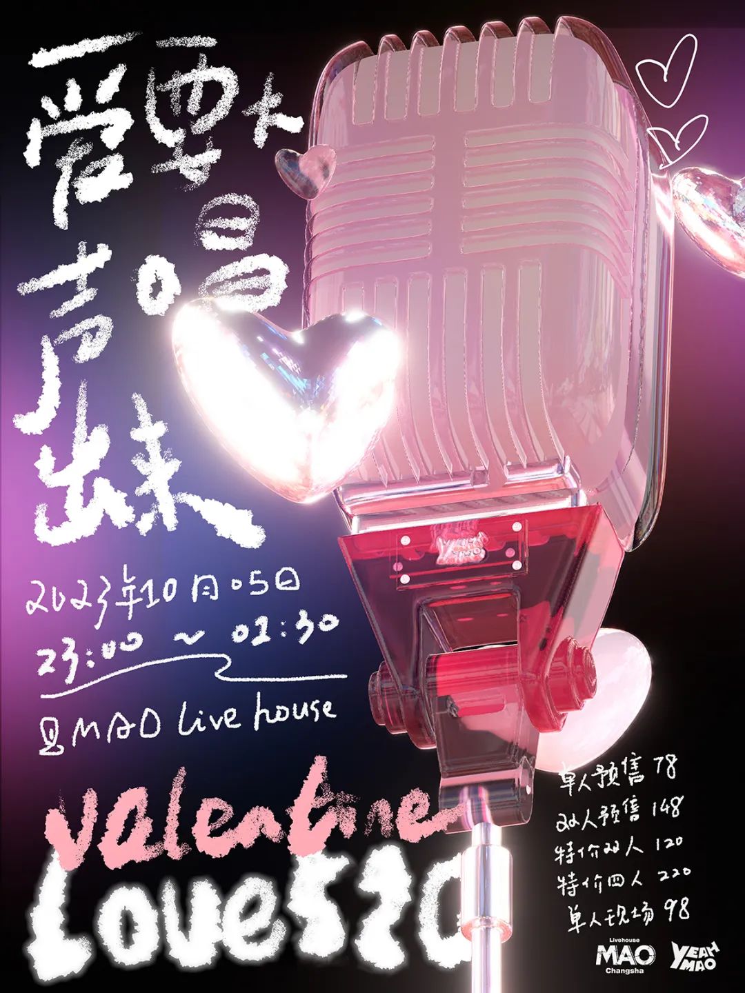 MAO Livehouse长沙五一店 | 国庆假期演出预告-长沙MAOLivehouse