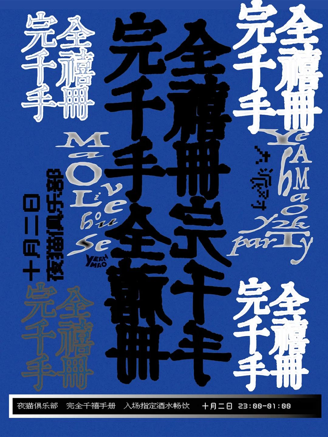 MAO Livehouse长沙五一店 | 国庆假期演出预告-长沙MAOLivehouse