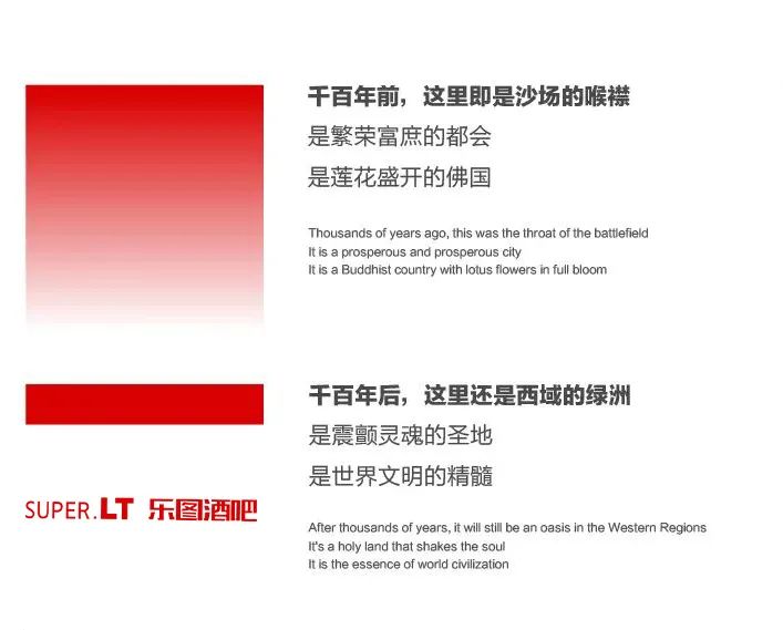 SUPER.LT丨9.25-10.01中秋-月下敦煌主题秀/重现敦煌之美！！-中山乐图酒吧/SUPER.LT CLUB