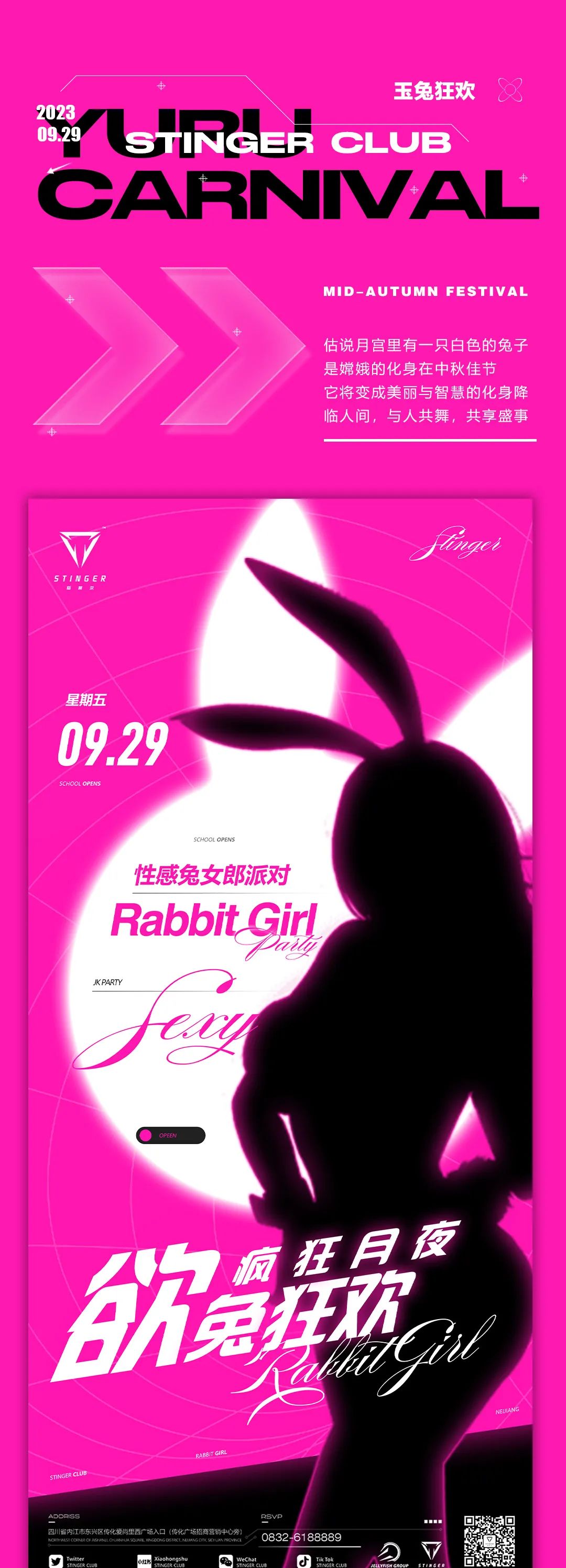 𝟮𝟬𝟮𝟯.𝟬𝟵.𝟮𝟵【欲兔狂欢】性感炸弹 热辣来袭 她是开启狂欢的兴奋剂，带你体验荷尔蒙燃烧的感觉。-内江STINGER CLUB/斯蒂尔派对酒吧
