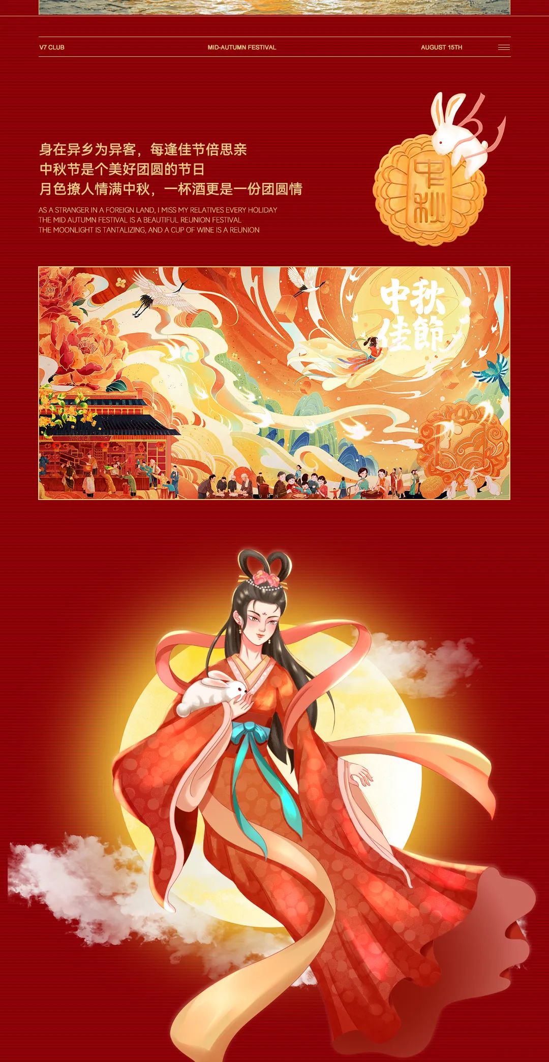V7 CLUB｜派对资讯 09.29-10.01《风华国月主题派对》对影成欢聚 举杯邀明月!-昆明V7 CLUB/V7酒吧