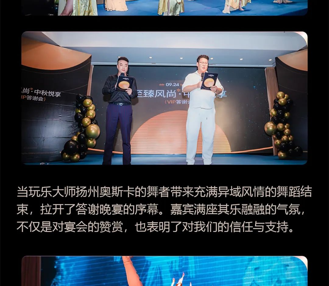 Dr.Oscar 丨至臻风尚·中秋悦享VIP客户答谢宴浓情落幕-扬州奥斯卡酒吧/玩乐大师DrOscar