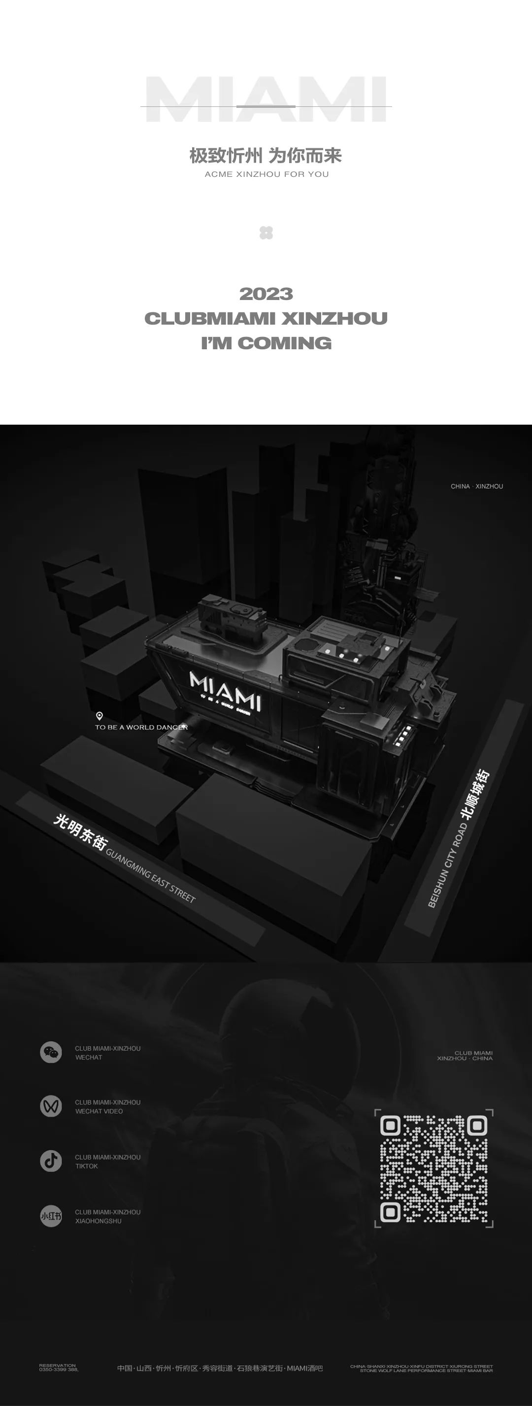 CLUB MIAMI 忻州 | 09.29-30 中秋 此夜此歌如此酒 MIAMI月色与君醉-忻州迈阿密酒吧/CLUB MIAMI