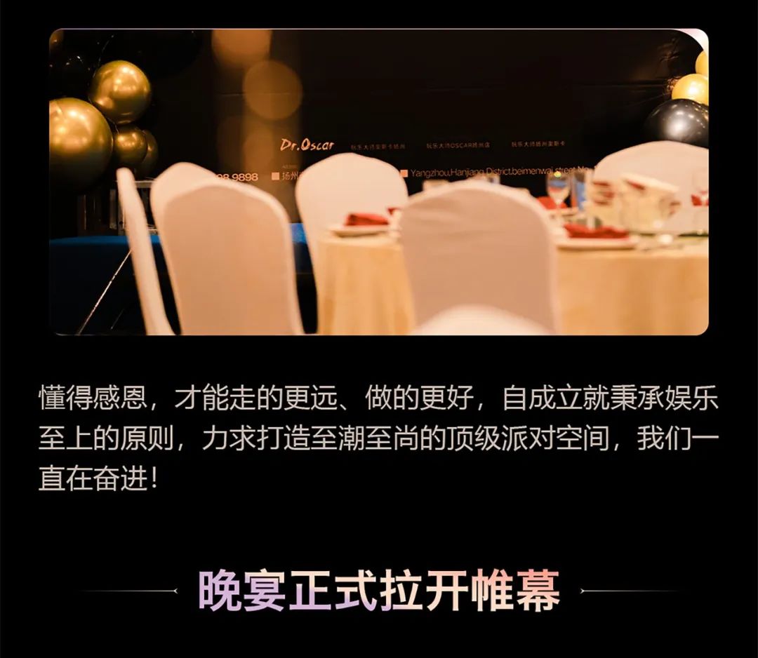 Dr.Oscar 丨至臻风尚·中秋悦享VIP客户答谢宴浓情落幕-扬州奥斯卡酒吧/玩乐大师DrOscar