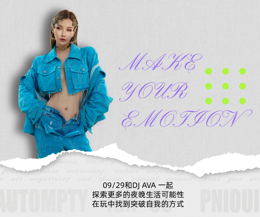 09/29 跟上DJ AVA的节奏，让音乐撩动你的心弦-福州BoomShake酒吧/BSK酒吧