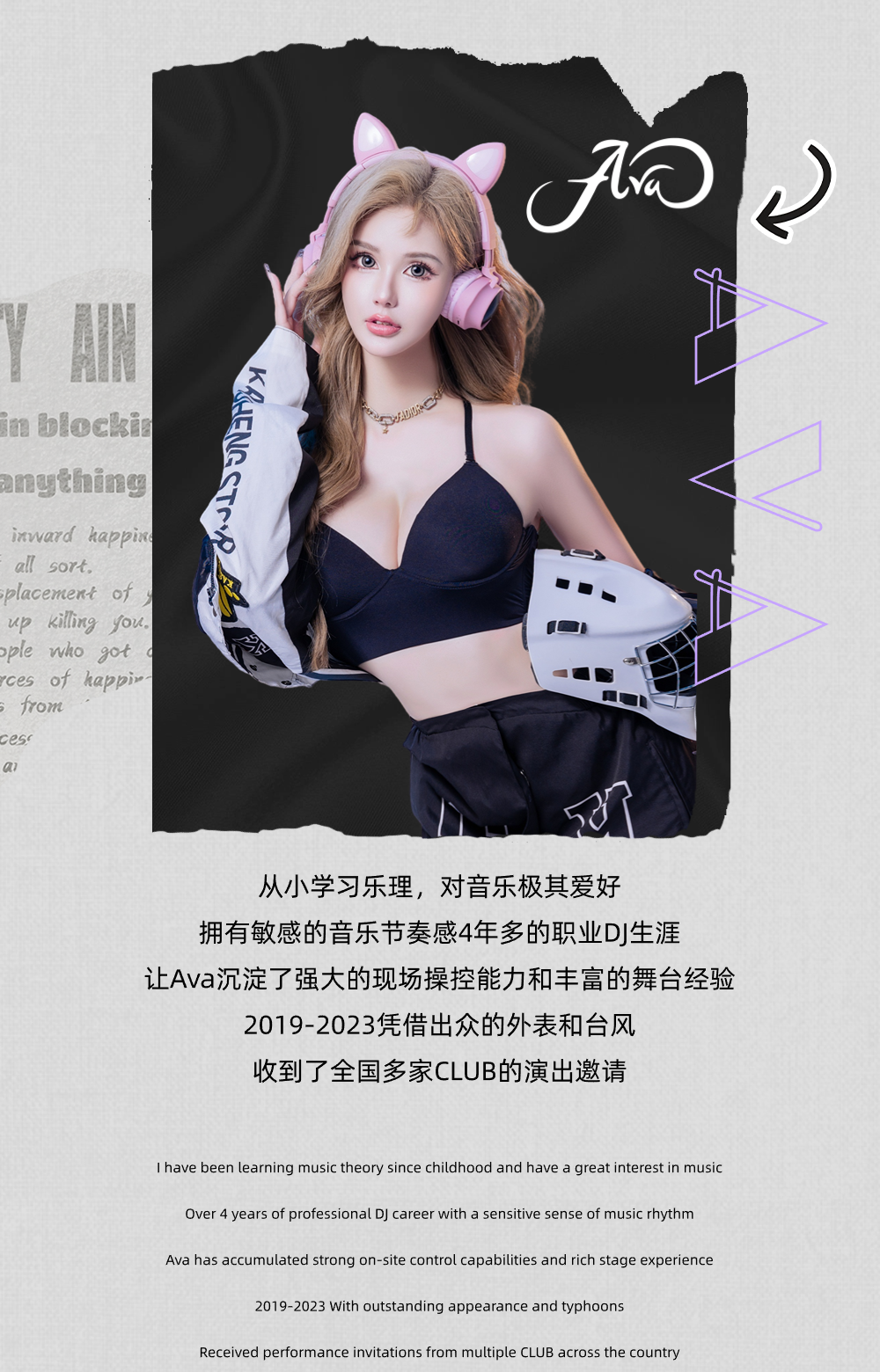 09/29 跟上DJ AVA的节奏，让音乐撩动你的心弦-福州BoomShake酒吧/BSK酒吧