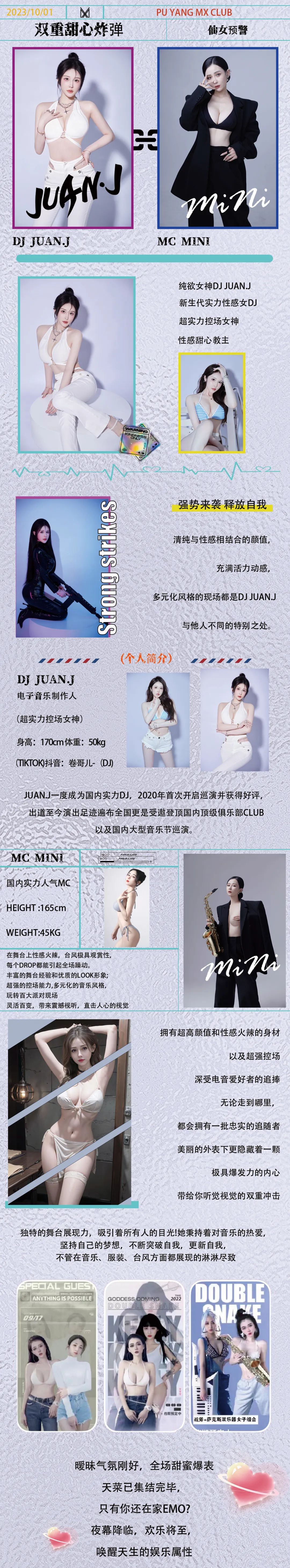 咬一口致命的“甜” 你的魅力不止一点点-濮阳MX酒吧/MX CLUB