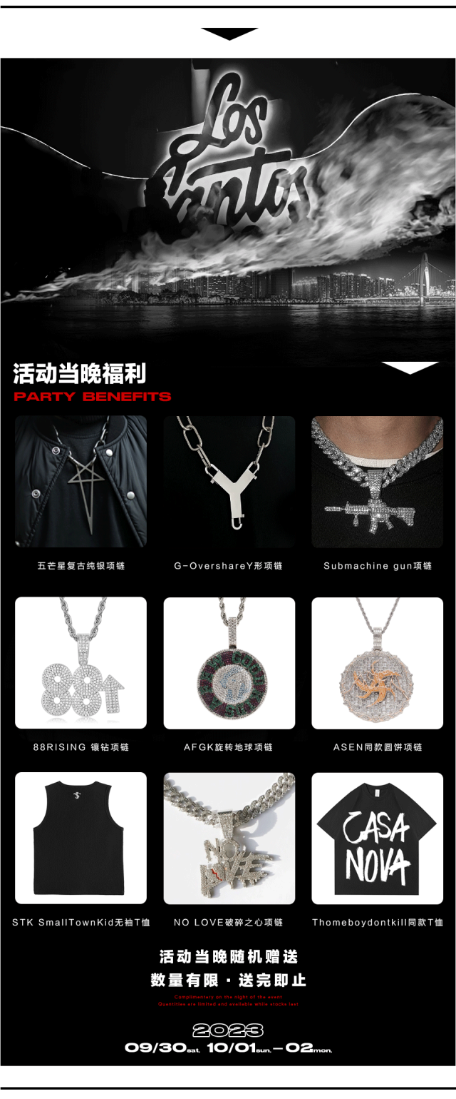 LOS SANTOS | 09/30-10/2》 𝐌𝐚𝐝𝐞 𝐢𝐧 𝐂𝐡𝐢𝐧𝐚 《这是属于我们的红色-中山LOS SANTOS CLUB/洛圣都酒吧
