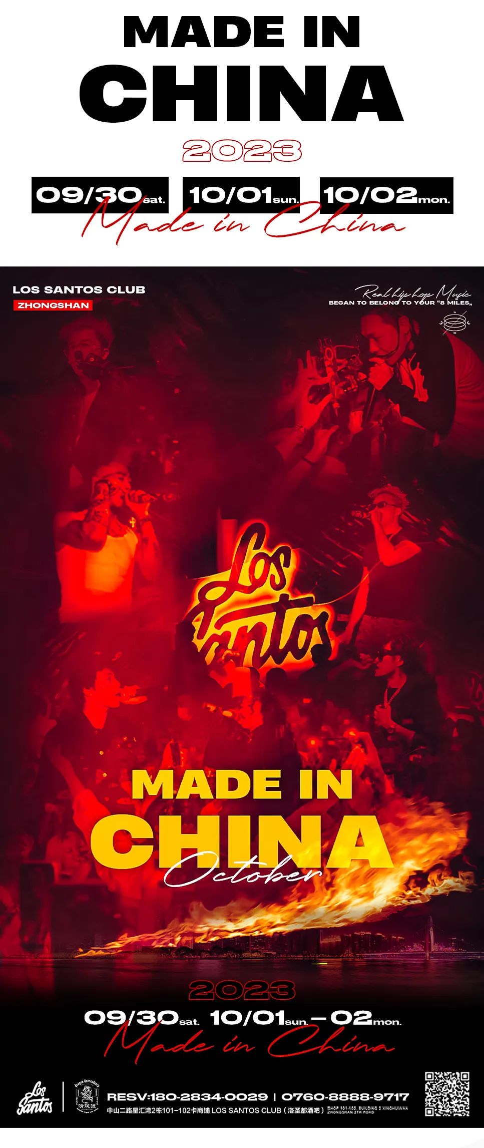 LOS SANTOS | 09/30-10/2》 𝐌𝐚𝐝𝐞 𝐢𝐧 𝐂𝐡𝐢𝐧𝐚 《这是属于我们的红色-中山LOS SANTOS CLUB/洛圣都酒吧