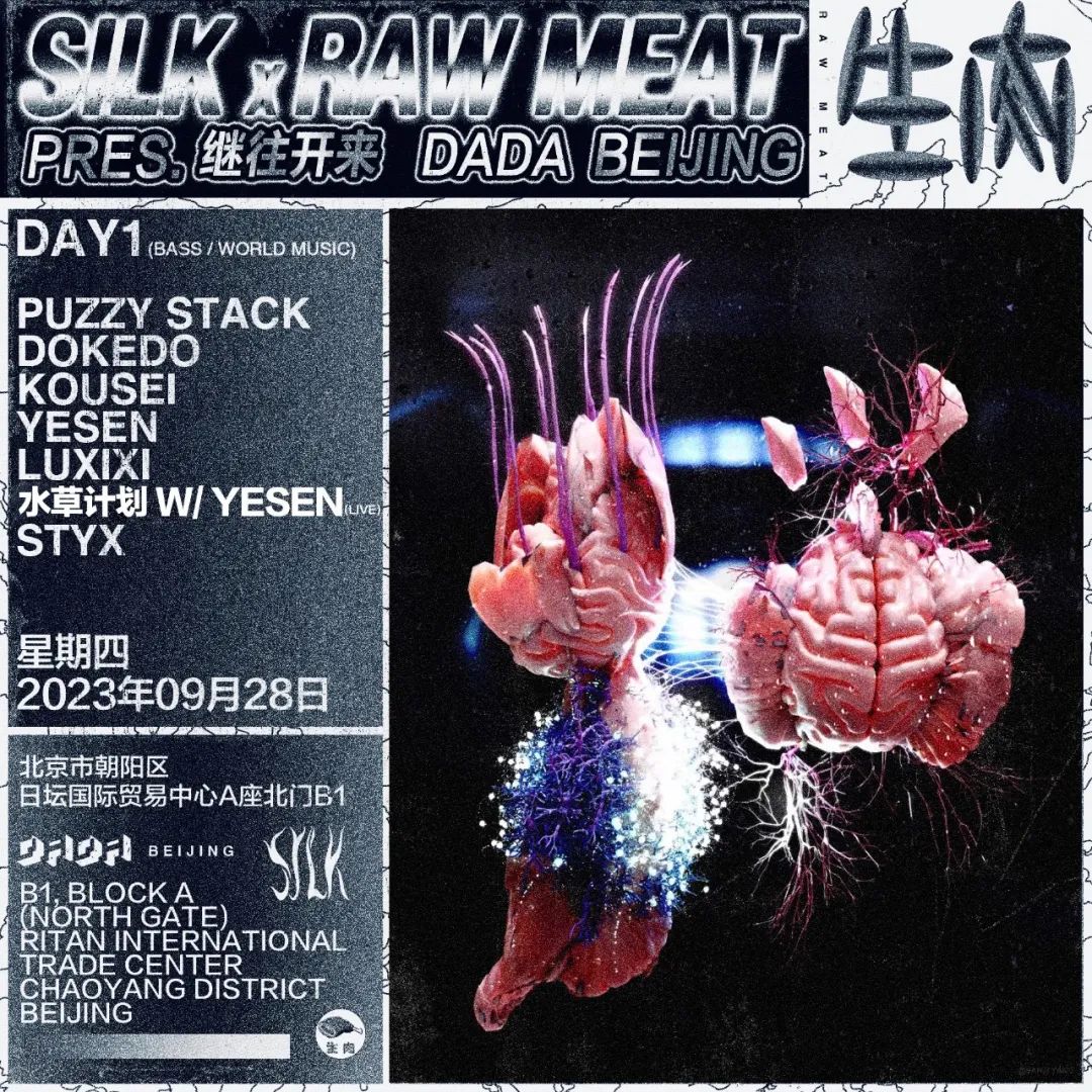 今晚9月28日 - SILK x 生肉 联手为你拉开假期奏鸣曲！火力全开 @ Dada Beijing-北京DADA酒吧/DADA bar