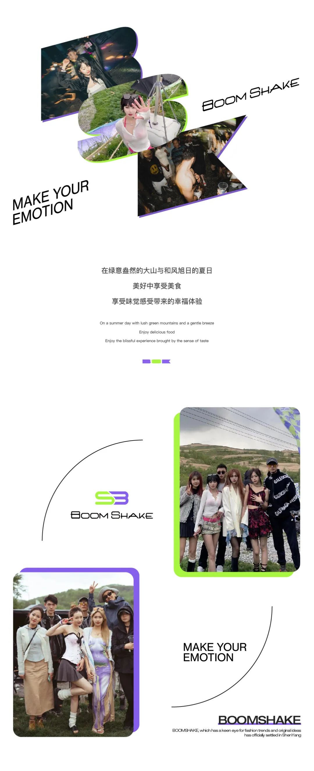 SUMMER CAMP PARTY | 户外露营回顾-西宁BSK酒吧/BOOMSHAKE CLUB