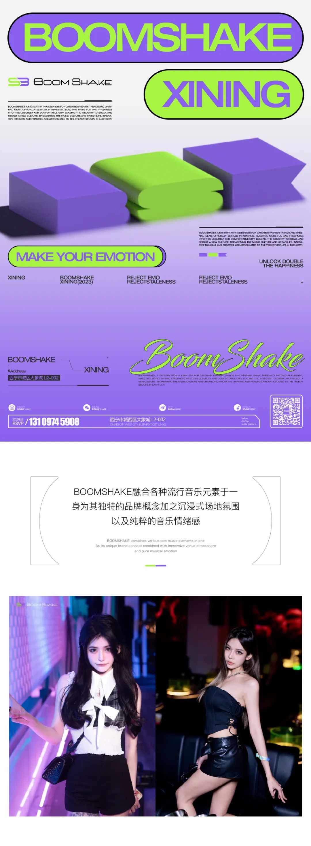 BOOMSHAKE 西宁 | 揭示潮流新轮廓-西宁BSK酒吧/BOOMSHAKE CLUB