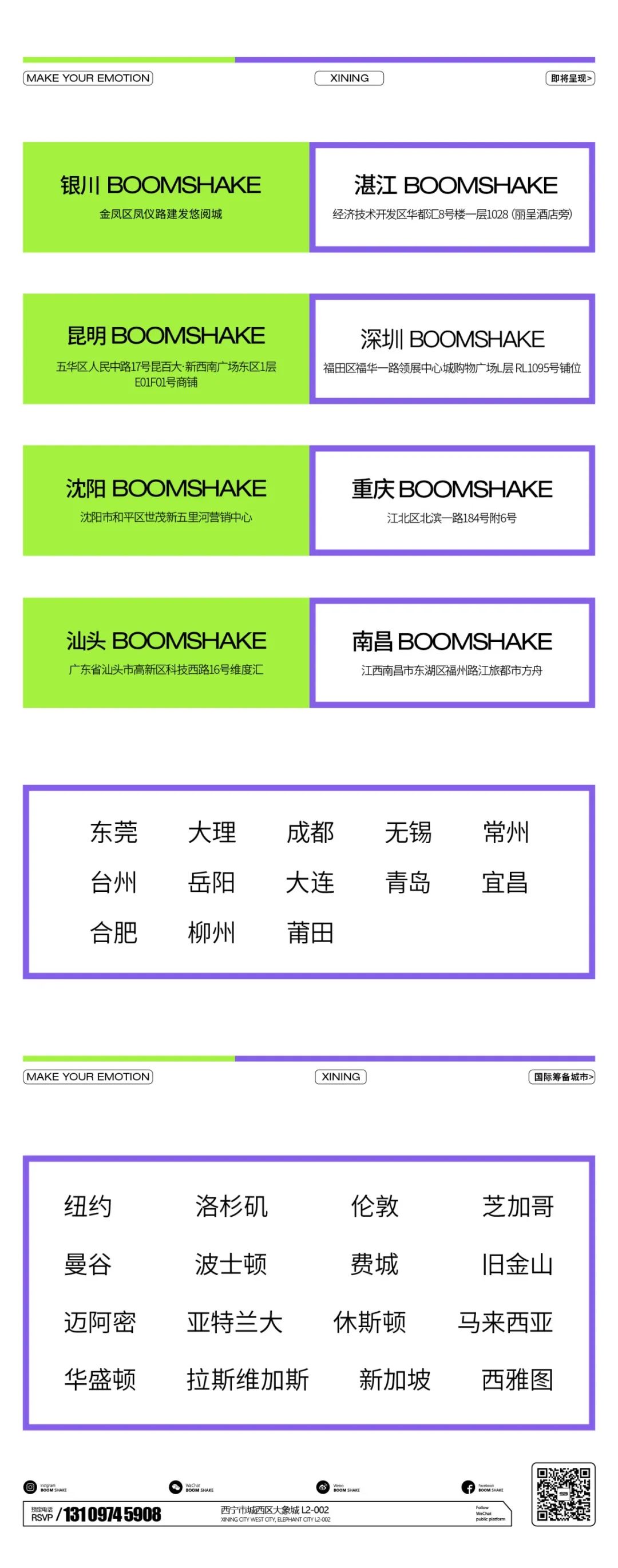 BOOMSHAKE 西宁 | 揭示潮流新轮廓-西宁BSK酒吧/BOOMSHAKE CLUB