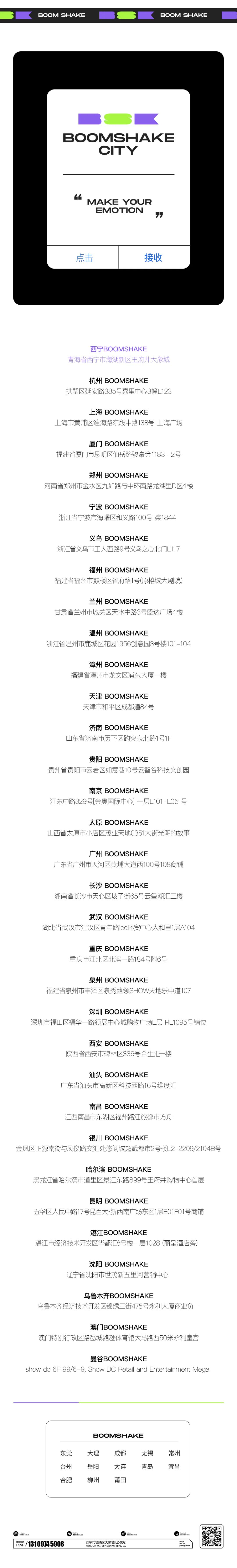 SUMMER CAMP PARTY | 户外露营回顾-西宁BSK酒吧/BOOMSHAKE CLUB