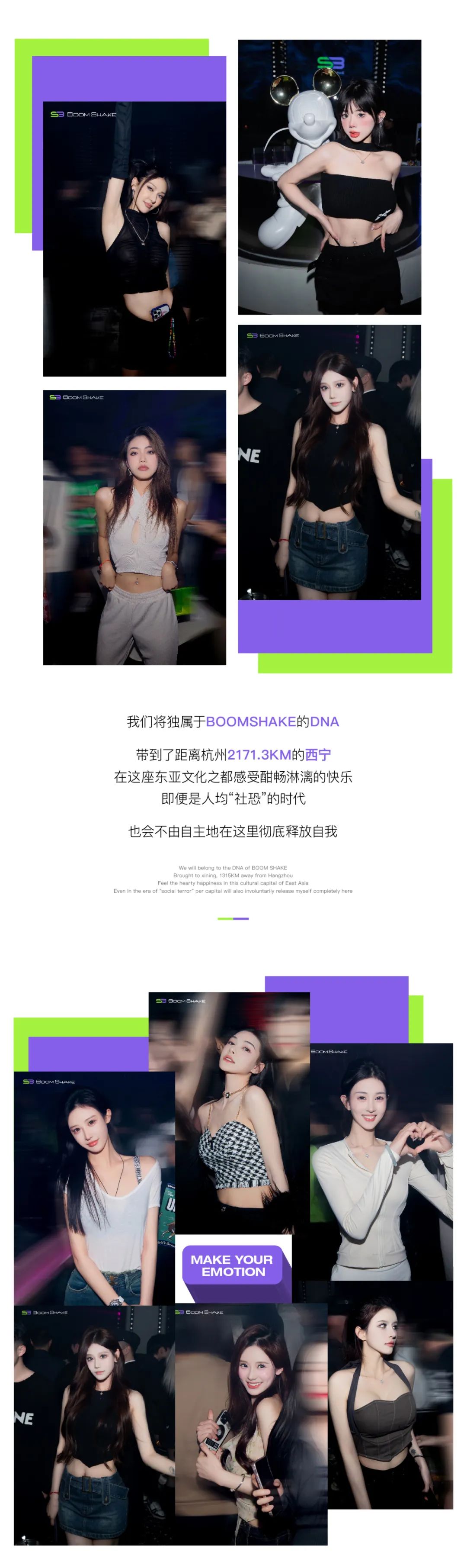 BOOMSHAKE 西宁 | 揭示潮流新轮廓-西宁BSK酒吧/BOOMSHAKE CLUB
