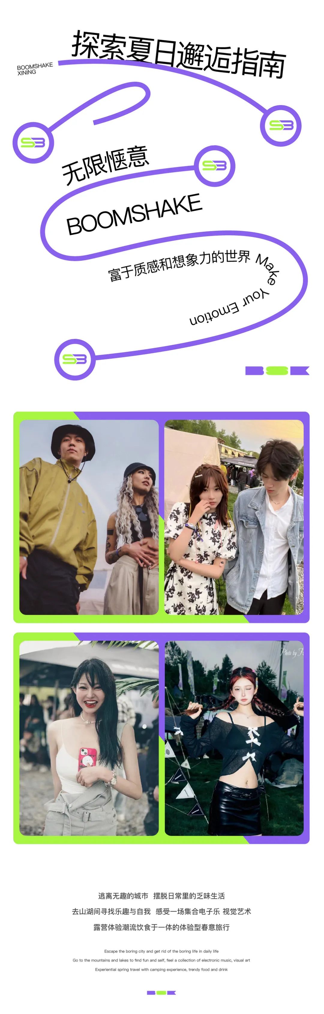 SUMMER CAMP PARTY | 户外露营回顾-西宁BSK酒吧/BOOMSHAKE CLUB