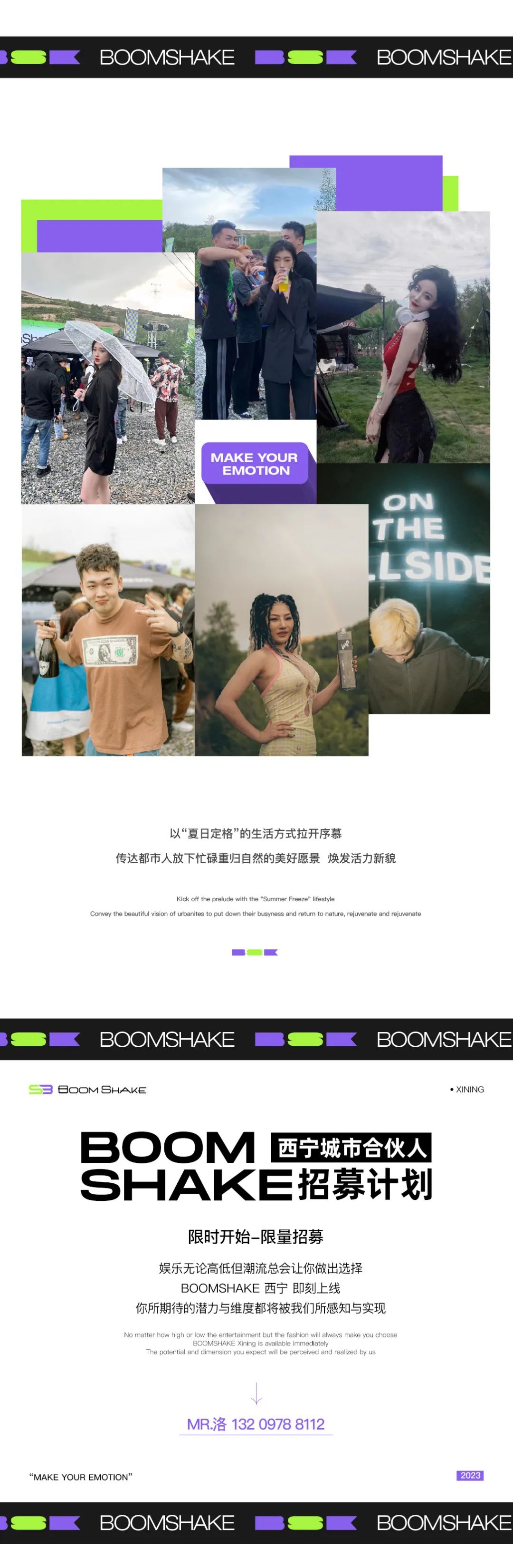 SUMMER CAMP PARTY | 户外露营回顾-西宁BSK酒吧/BOOMSHAKE CLUB