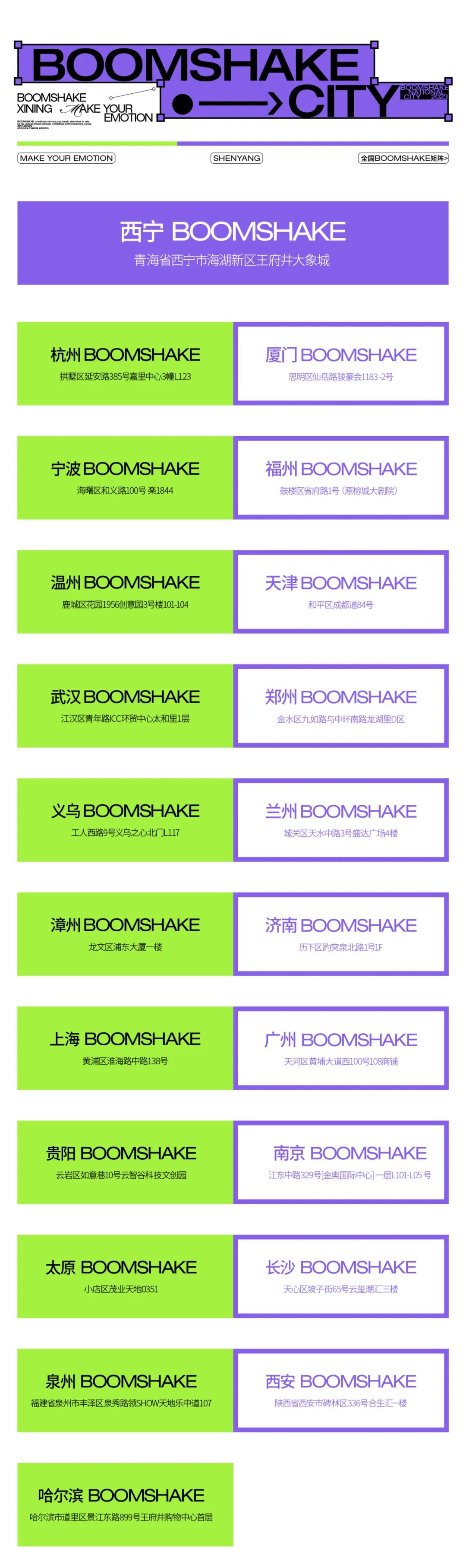 BOOMSHAKE 西宁 | 揭示潮流新轮廓-西宁BSK酒吧/BOOMSHAKE CLUB