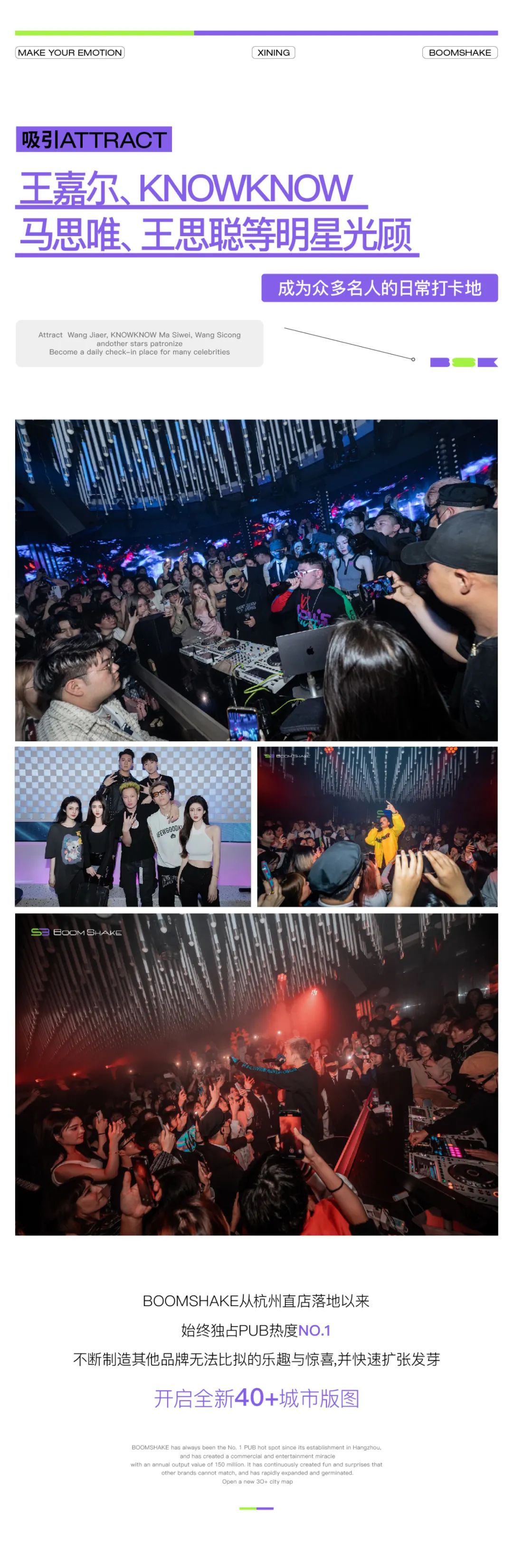 BOOMSHAKE 西宁 | 揭示潮流新轮廓-西宁BSK酒吧/BOOMSHAKE CLUB