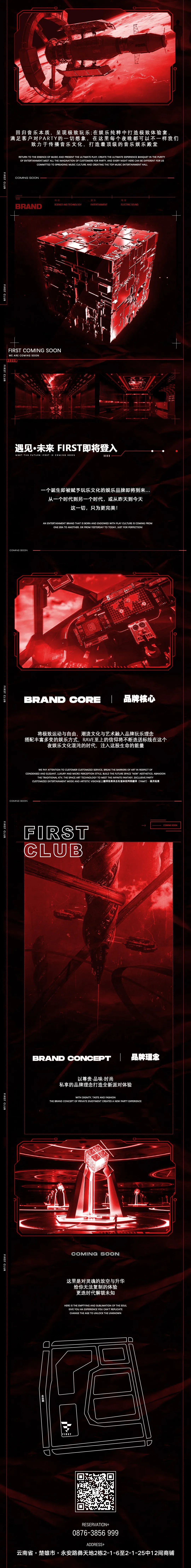 FIRAST CLUB丨窥探神秘派对空间·开启楚雄娱乐新地标-楚雄FIRST酒吧/FIRST CLUB