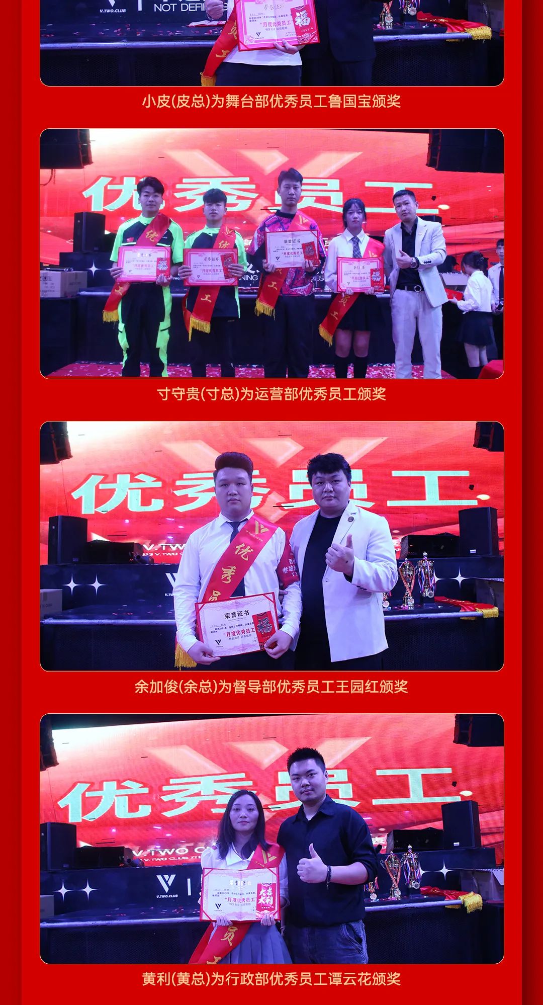V TWO CLUB | 金秋十月·载誉而归 |第七届员工大会圆满落幕！！-昆明VT酒吧/V TWO CLUB