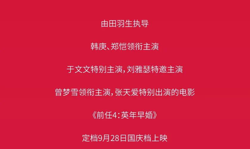 AKOMA | 与你看前任四的TA，会是你前任还是现任？-太原AKOMA CLUB/阿科马酒吧
