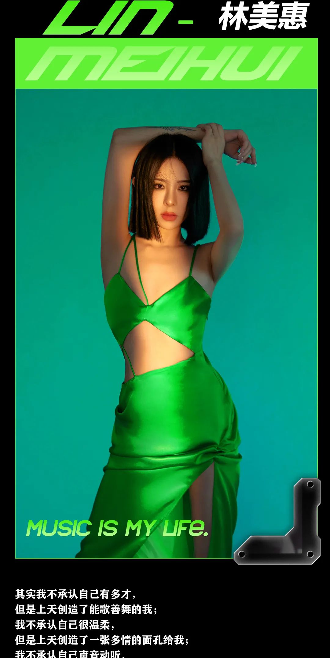 09.10 林美慧现场 | 长腿精Live女王震撼来袭，治愈开唱！中秋邀你共度良宵！-广州粤Livehouse