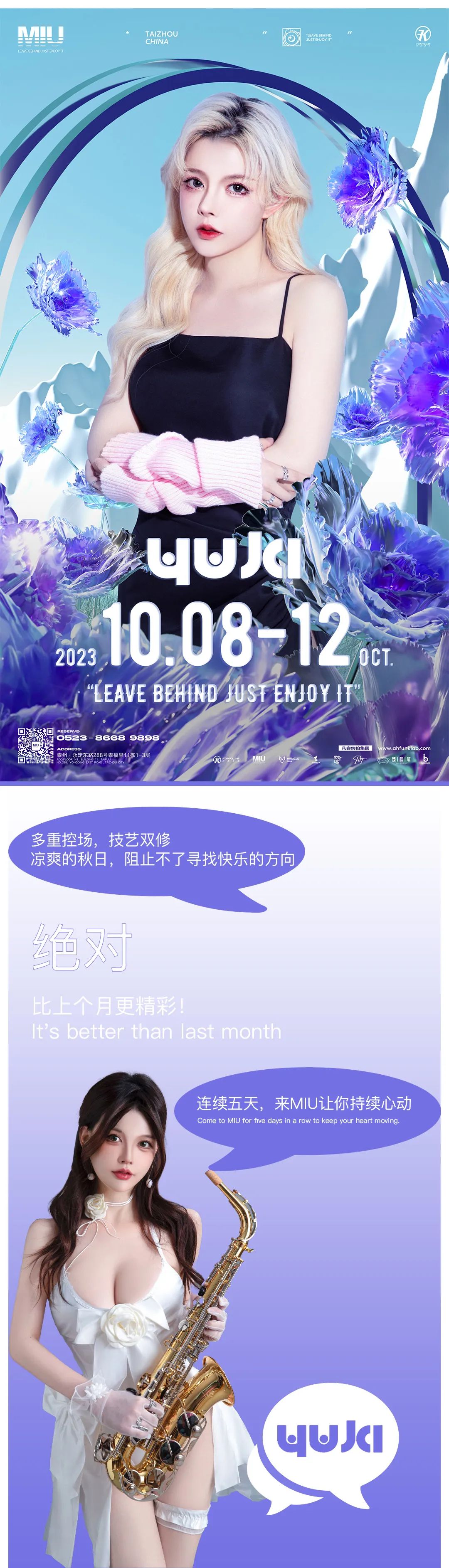 这样的甜心妹妹，喜欢吗？-泰州MIU酒吧/MIU CLUB
