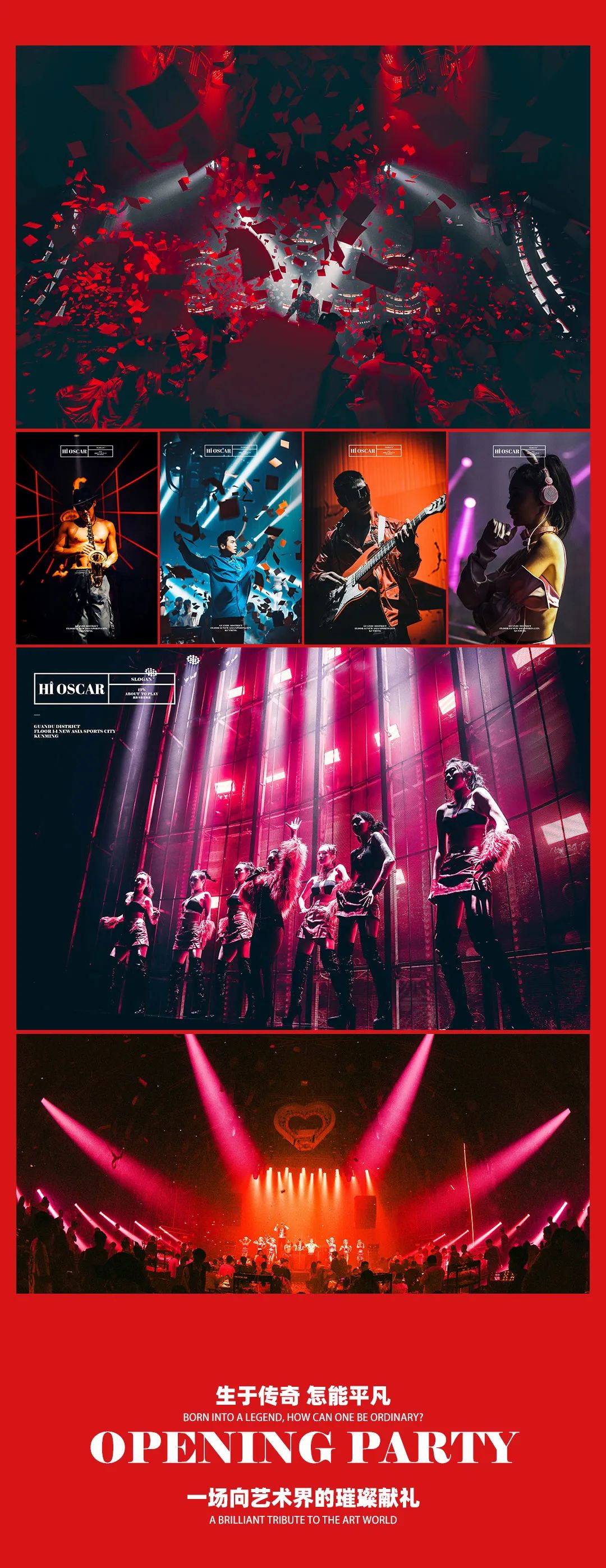 HI 奥斯卡 2023.10.15 我们说好的不见不散！-昆明HIOSCAR酒吧/奥斯卡酒吧