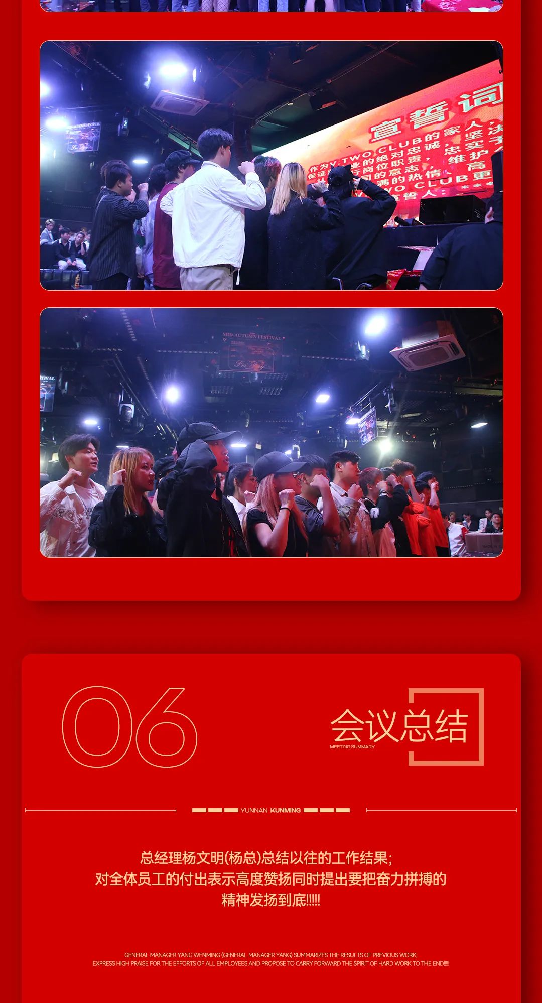 V TWO CLUB | 金秋十月·载誉而归 |第七届员工大会圆满落幕！！-昆明VT酒吧/V TWO CLUB
