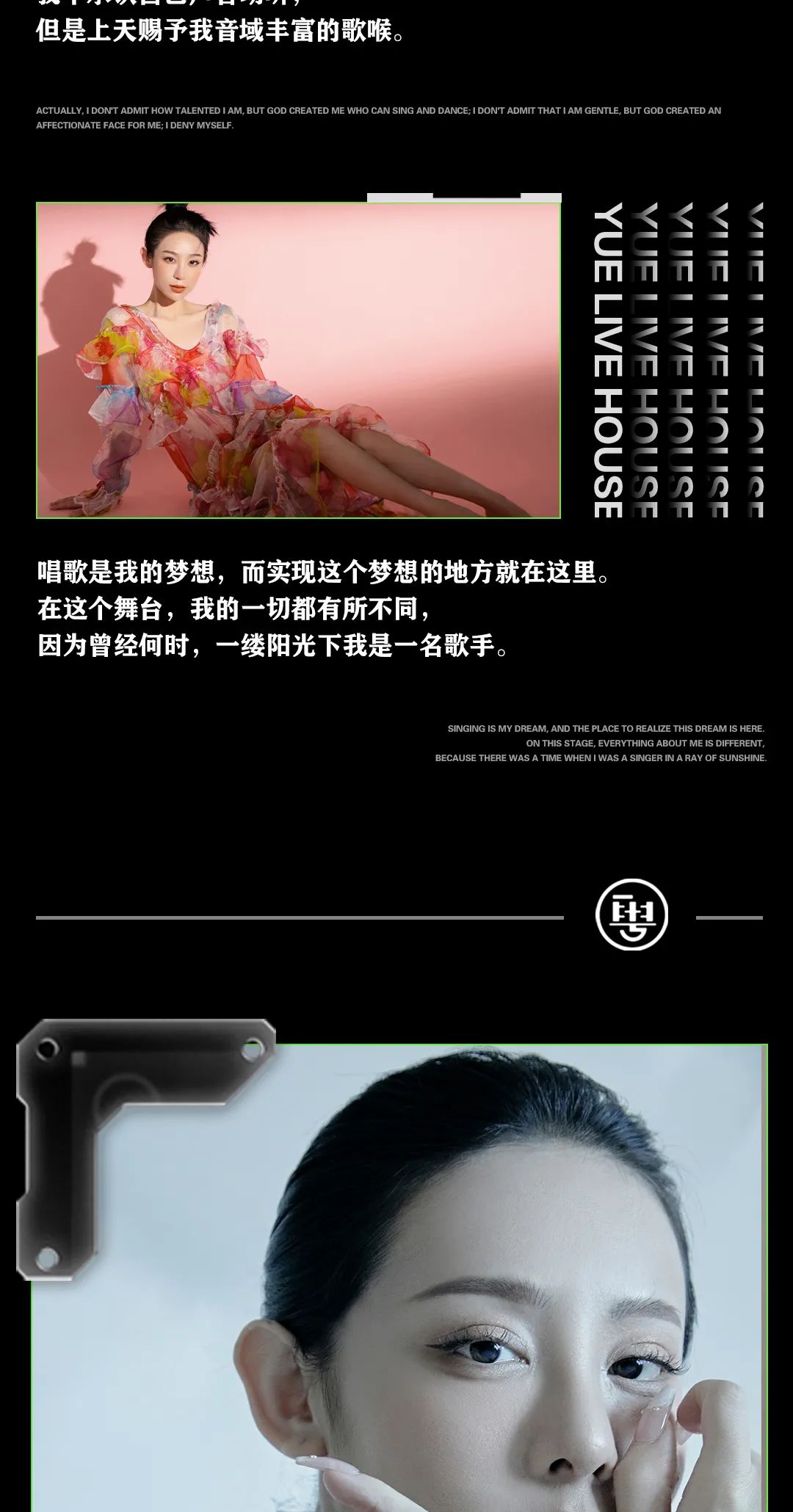 09.10 林美慧现场 | 长腿精Live女王震撼来袭，治愈开唱！中秋邀你共度良宵！-广州粤Livehouse