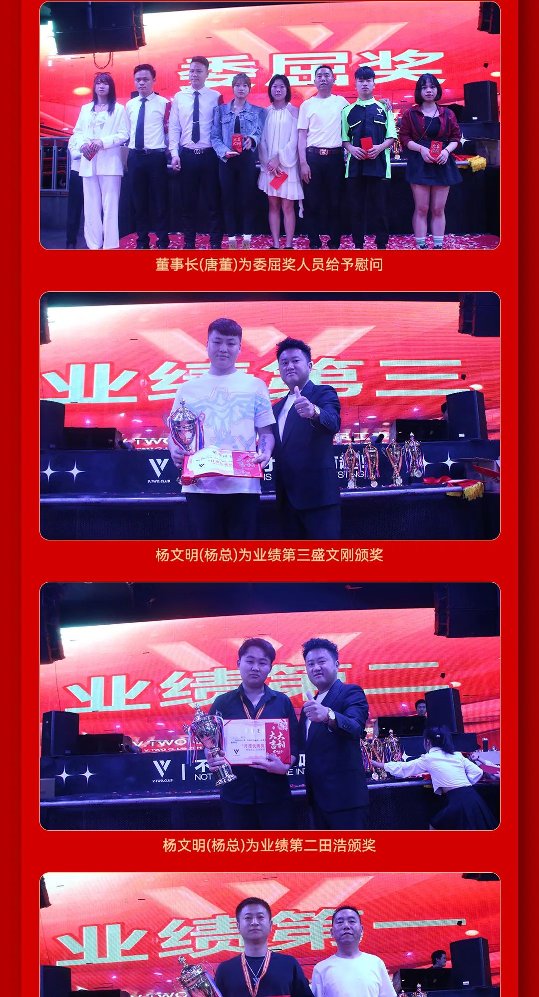 V TWO CLUB | 金秋十月·载誉而归 |第七届员工大会圆满落幕！！-昆明VT酒吧/V TWO CLUB