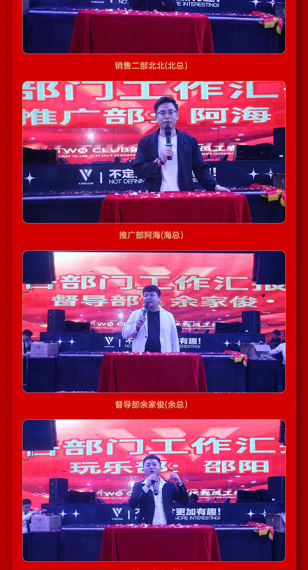 V TWO CLUB | 金秋十月·载誉而归 |第七届员工大会圆满落幕！！-昆明VT酒吧/V TWO CLUB