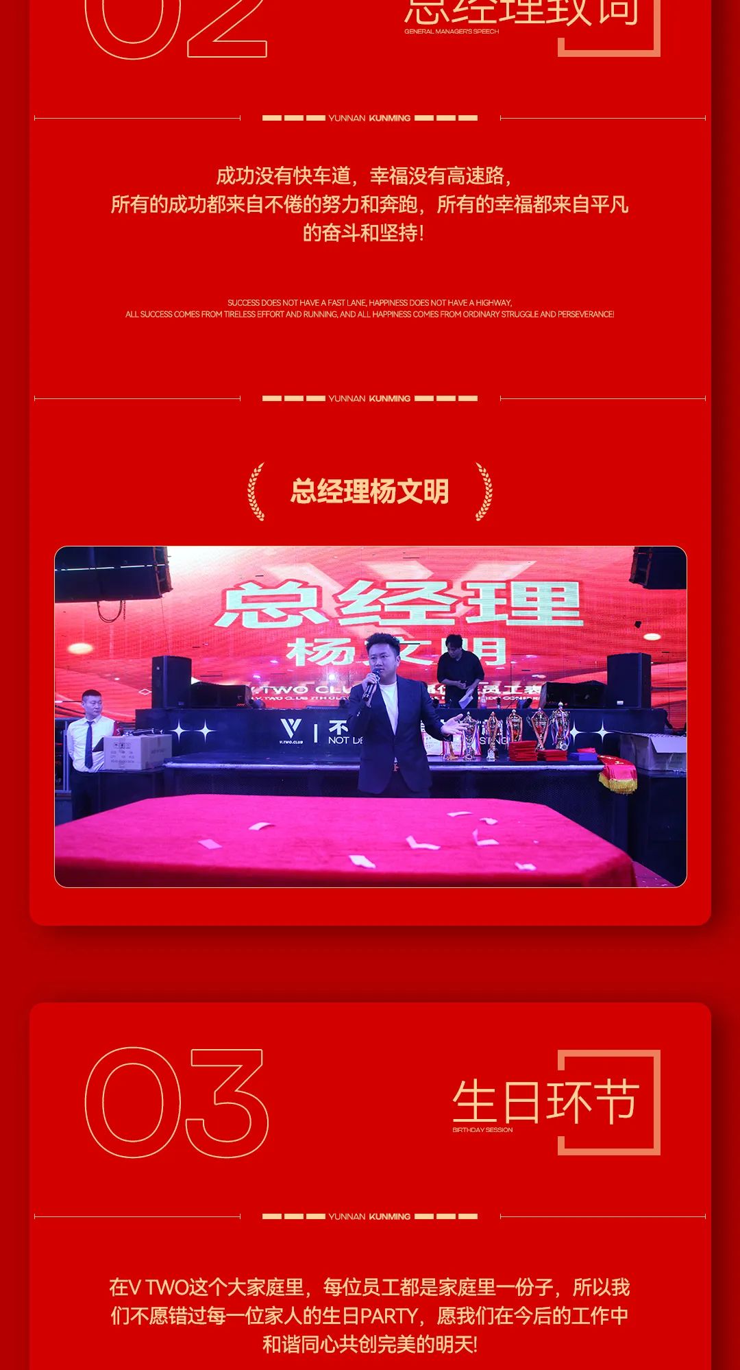V TWO CLUB | 金秋十月·载誉而归 |第七届员工大会圆满落幕！！-昆明VT酒吧/V TWO CLUB