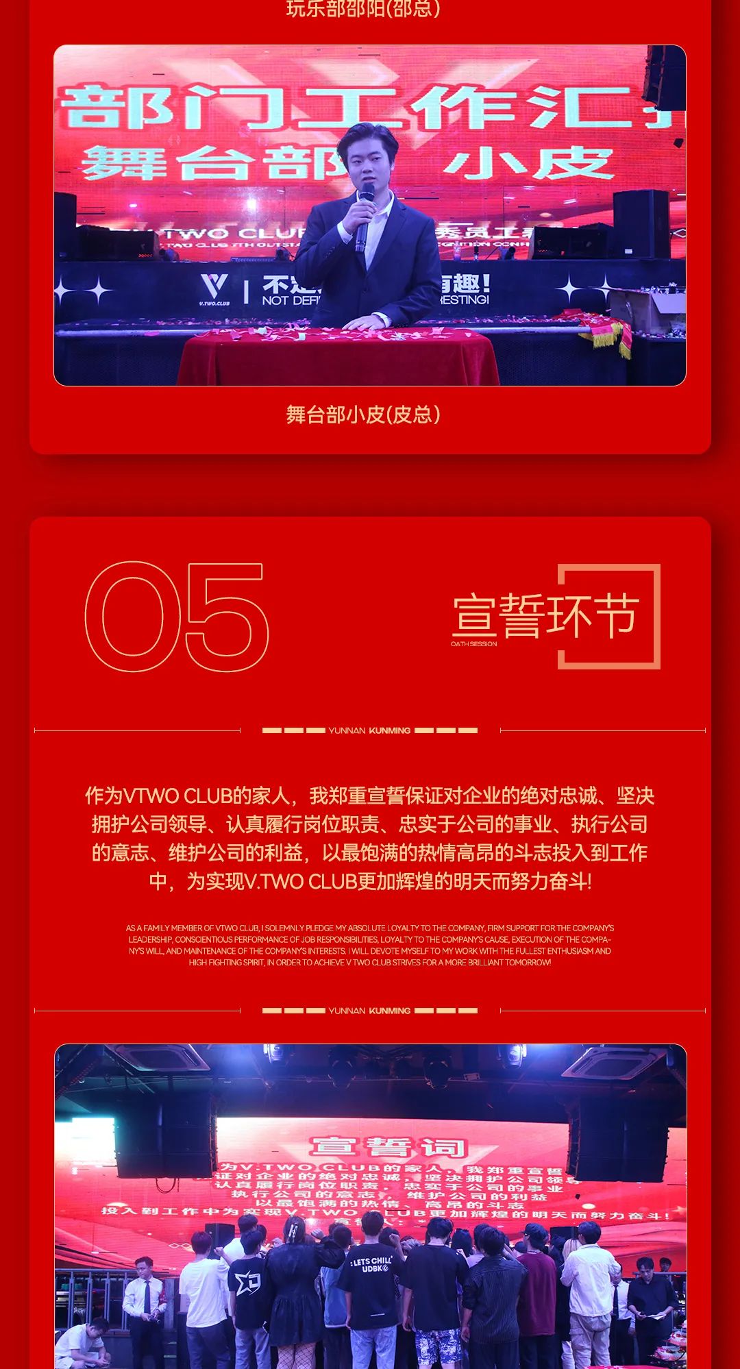 V TWO CLUB | 金秋十月·载誉而归 |第七届员工大会圆满落幕！！-昆明VT酒吧/V TWO CLUB