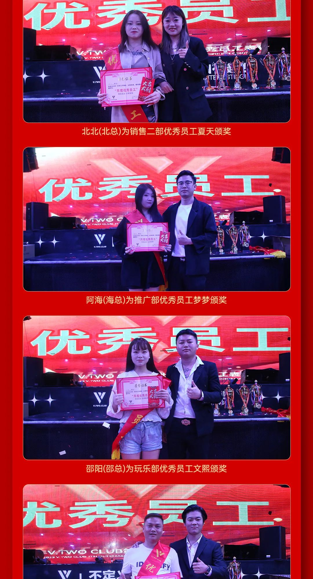 V TWO CLUB | 金秋十月·载誉而归 |第七届员工大会圆满落幕！！-昆明VT酒吧/V TWO CLUB