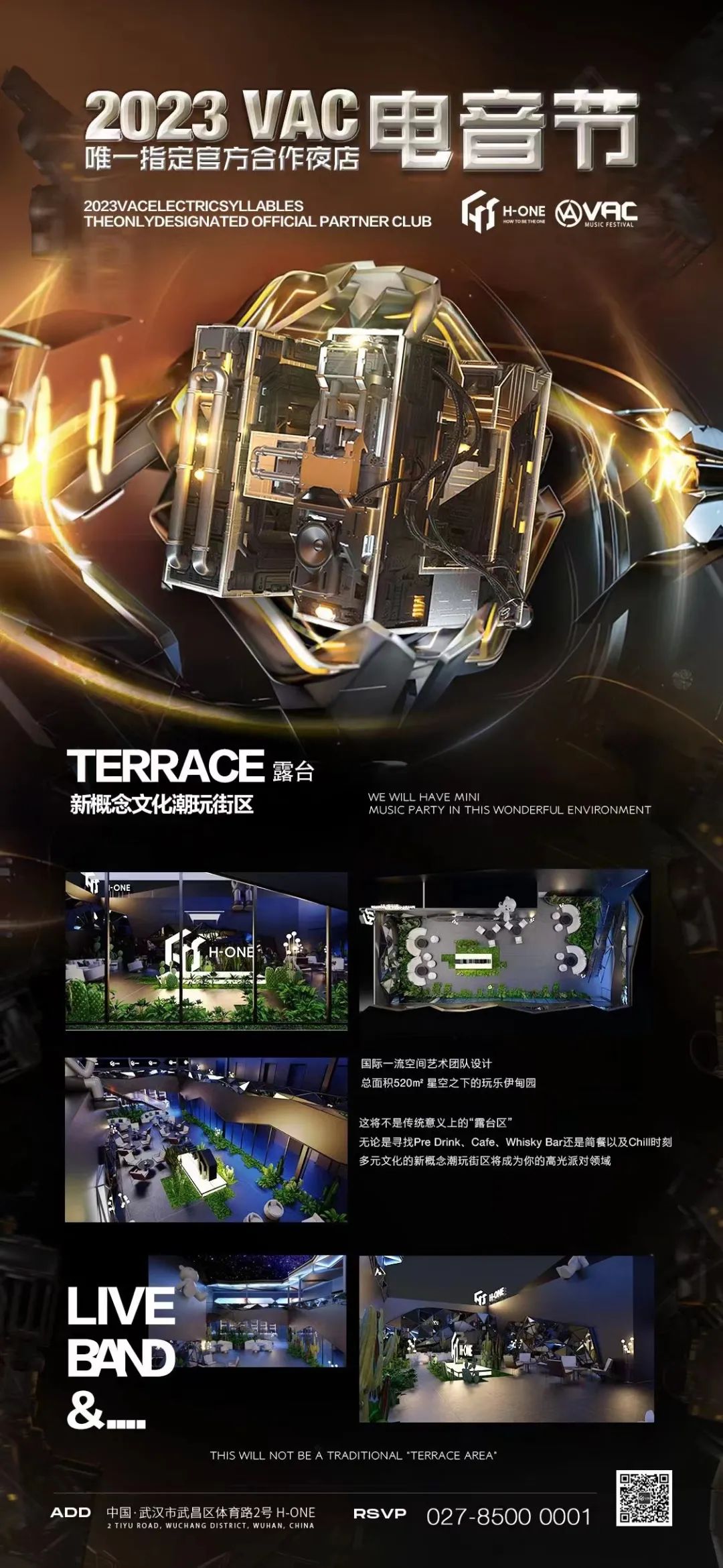VAC五周年第二批阵容公布！引领探索电音无限可能-武汉H-ONE