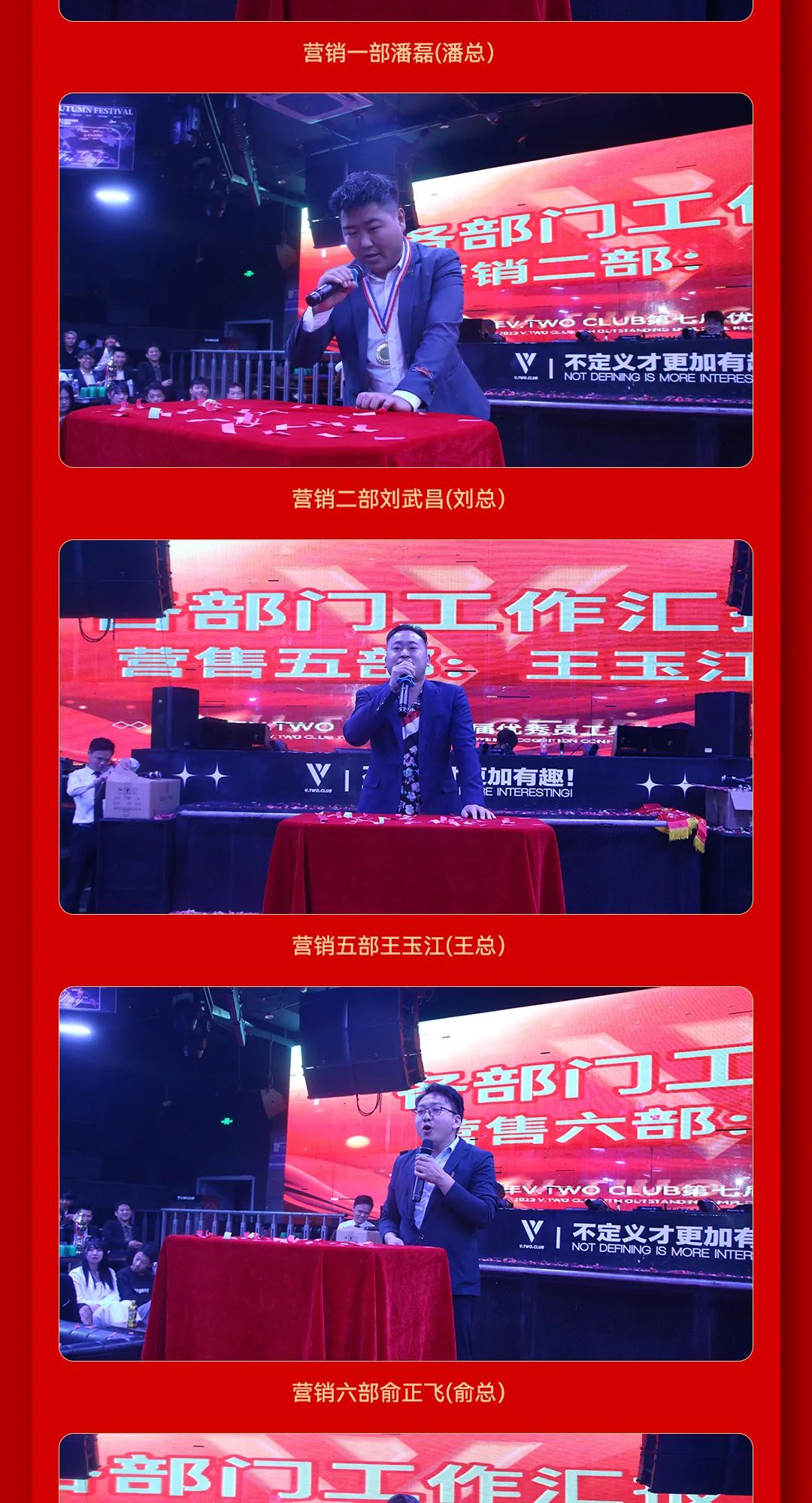 V TWO CLUB | 金秋十月·载誉而归 |第七届员工大会圆满落幕！！-昆明VT酒吧/V TWO CLUB