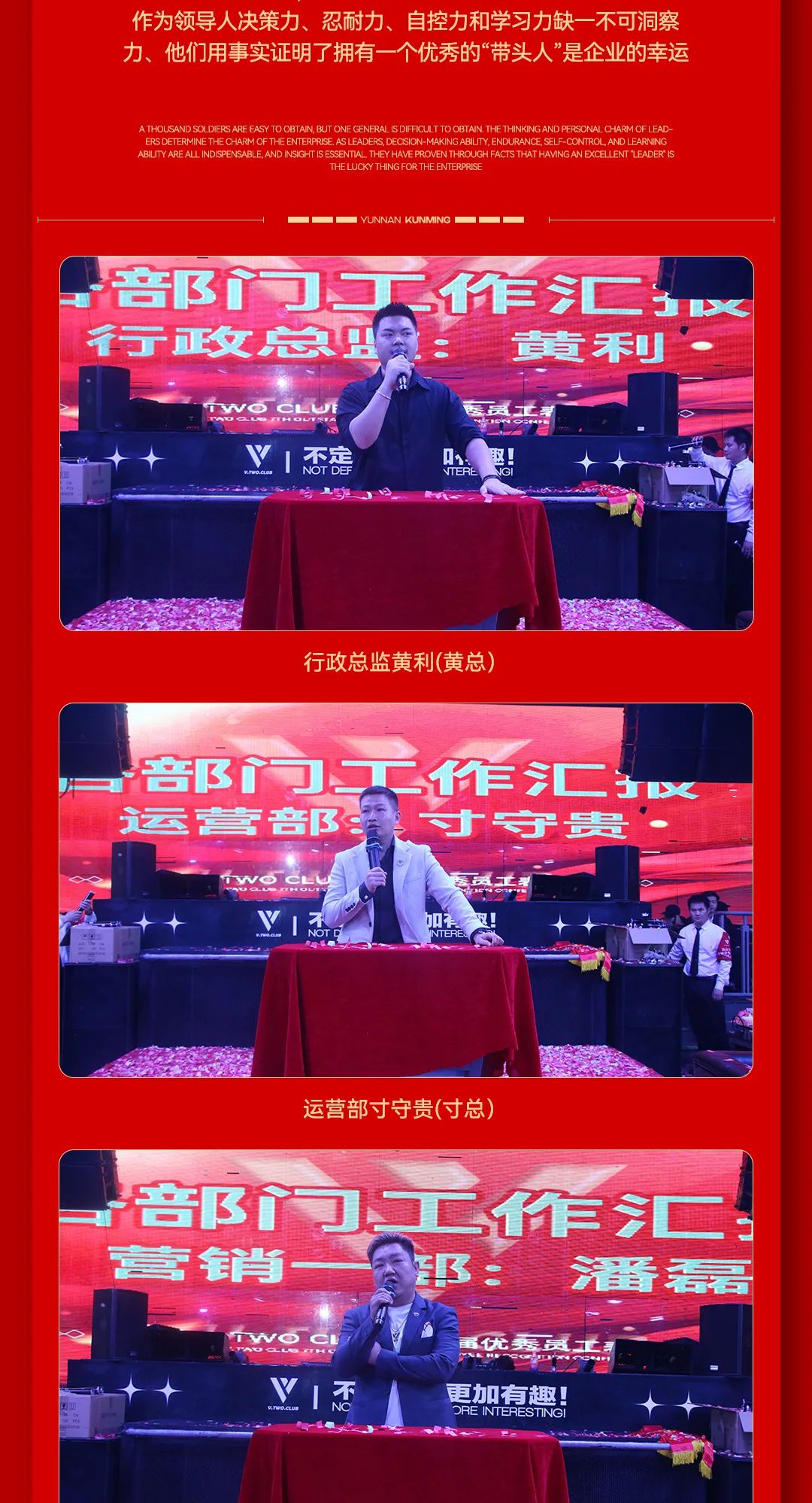 V TWO CLUB | 金秋十月·载誉而归 |第七届员工大会圆满落幕！！-昆明VT酒吧/V TWO CLUB